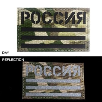 Patch Russian Flag Camo Dark IR