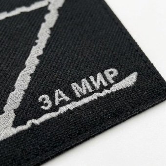 Military Patch Russian Z – For Peace