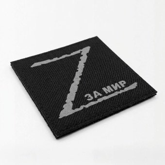 Military Patch Russian Z – For Peace