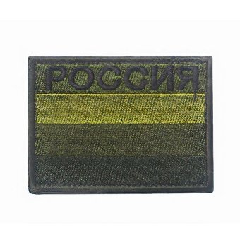 <span> Military Patch </span> Russian Flag - OD Green
