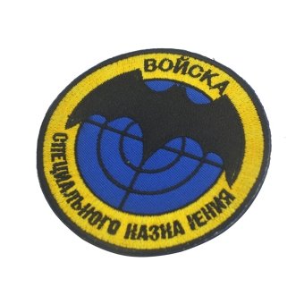 Russian Special Forces Patch  Reconnaissance - Yellow  Bat