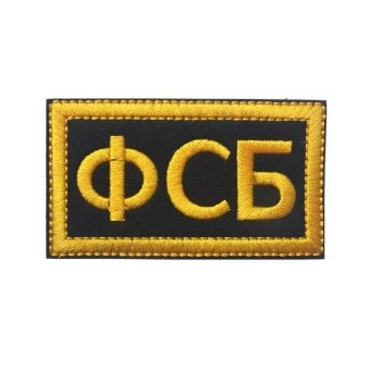 <span> Military Patch </span> Russian FSB - Black