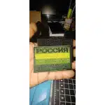 Patch drapeau russe vert olive photo review