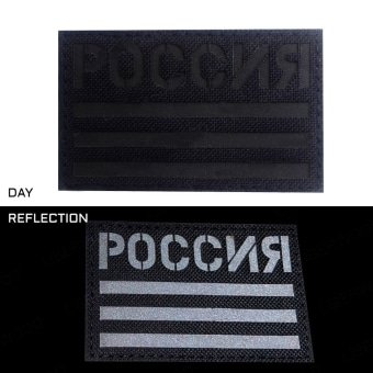 <span> Military Patch </span> Russian Flag - Black Reflective