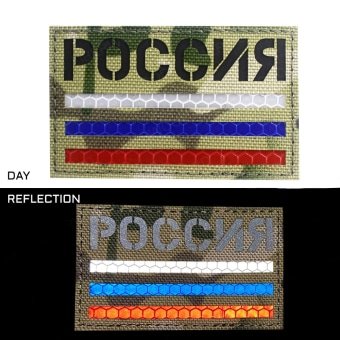 <span> Military Patch </span> Russian Flag - Camo Reflective