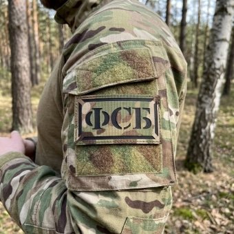 Military Patch  Russian FSB – Camo