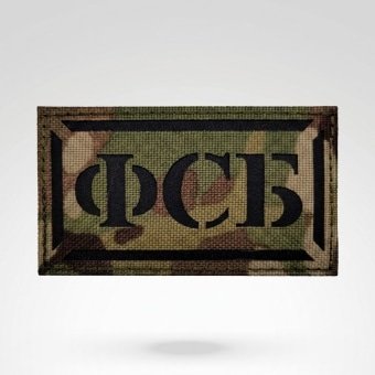 Military Patch Russian FSB – Camo