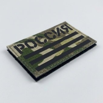Patch Russian Flag Camo Dark IR