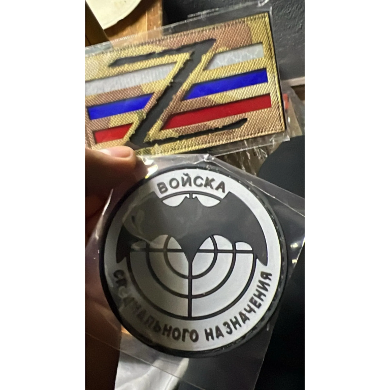 Patch Forces Spéciales Russes Reconnaissance – Global photo review