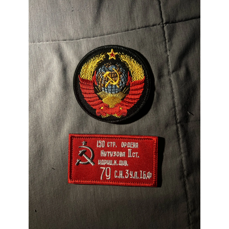 Patch drapeau de la Victoire soviétique WW2 photo review