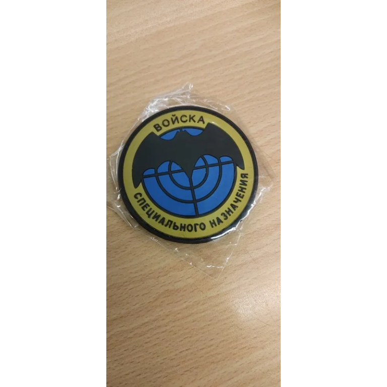 Patch Forces Spéciales Russes Reconnaissance – Global photo review