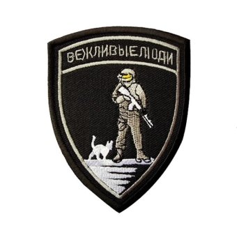 <span> Russian Morale Patch </span> "Polite People" - Black & White