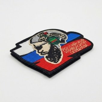 Russian Morale Patch Special Forces University