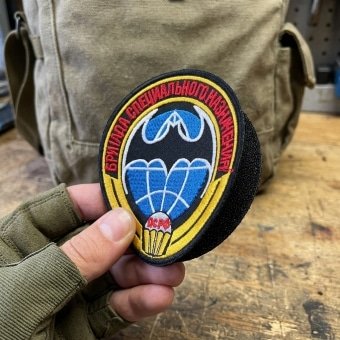 Russian Special Forces Patch  Reconnaissance – Global