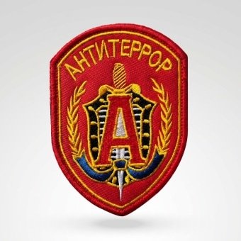 Russian FSB Patch Alpha “AntiTerror” – Red