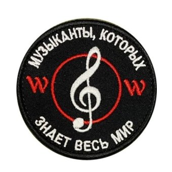 Military patch private musicians Wagner