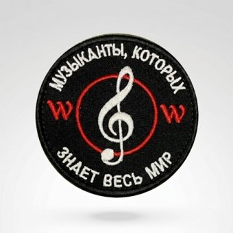 Military patch private musicians Wagner