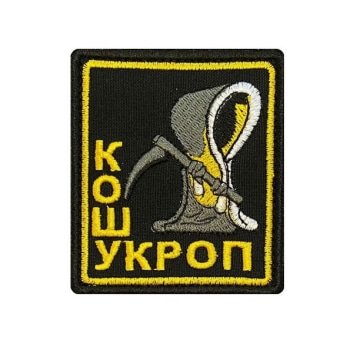 Ukrop russian patch Wagner