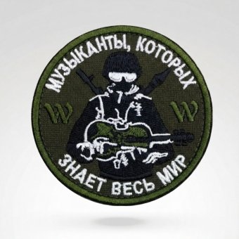War musician patch Wagner