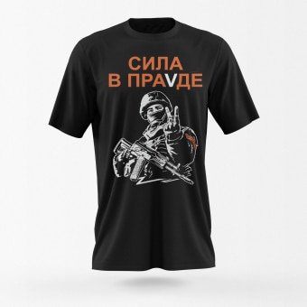 strength in truth tshirt