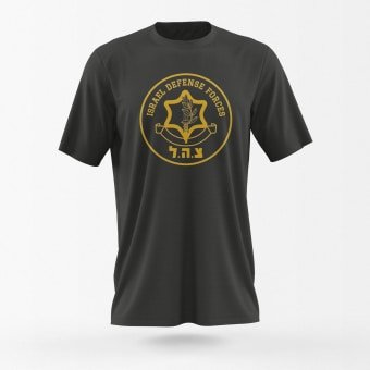 Israel Defense Force Tshirt