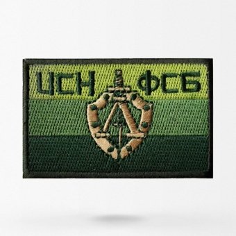 tssn fsb patch