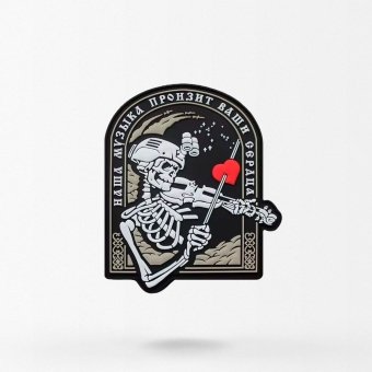 "Our music will pierce your hearts" Patch Wagner